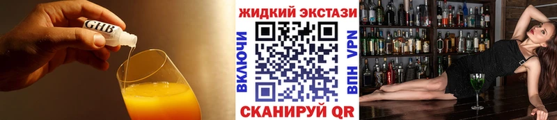 БУТИРАТ оксибутират  Комсомольск 