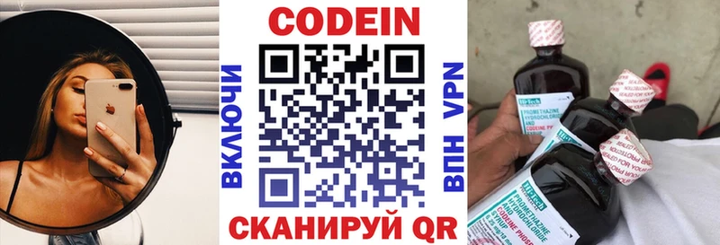 Кодеин Purple Drank  сколько стоит  Комсомольск 