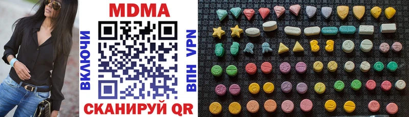 площадка официальный сайт  Комсомольск  МДМА кристаллы 