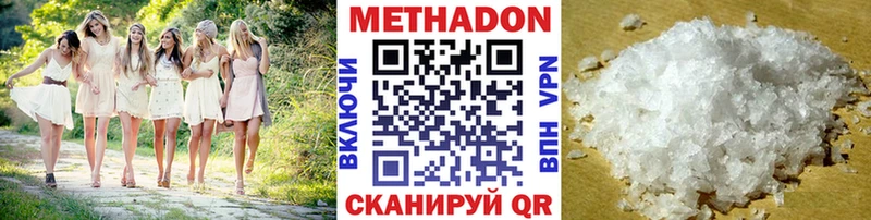 кракен   Комсомольск  Метадон VHQ  где найти  